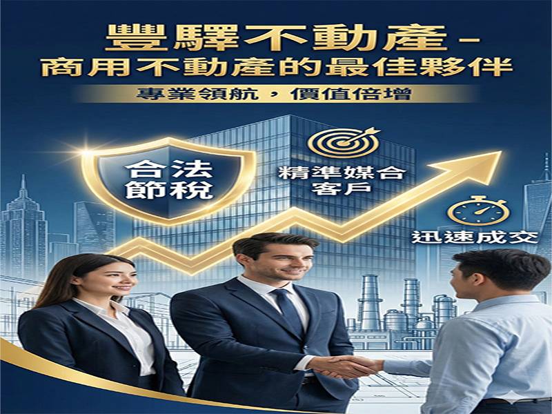 別讓「空置期」吃掉利潤！資產管...